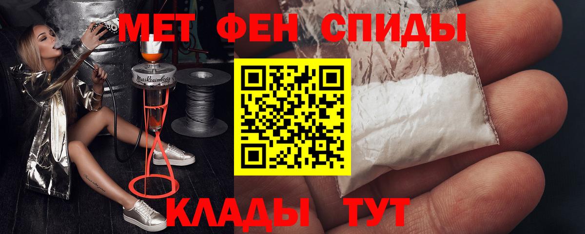 Амфетамин 97% Беслан