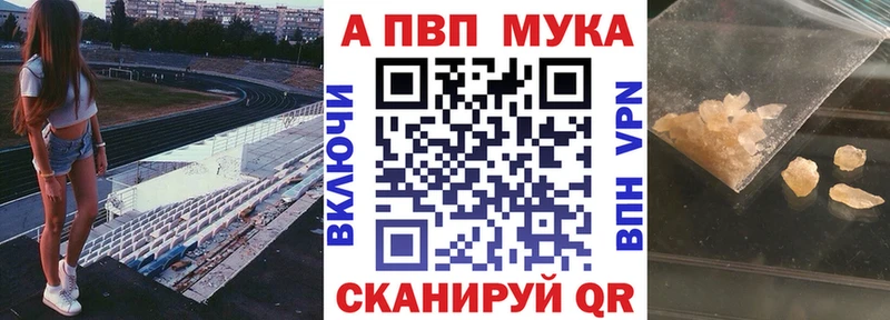 купить наркотики цена  Беслан  А ПВП мука 