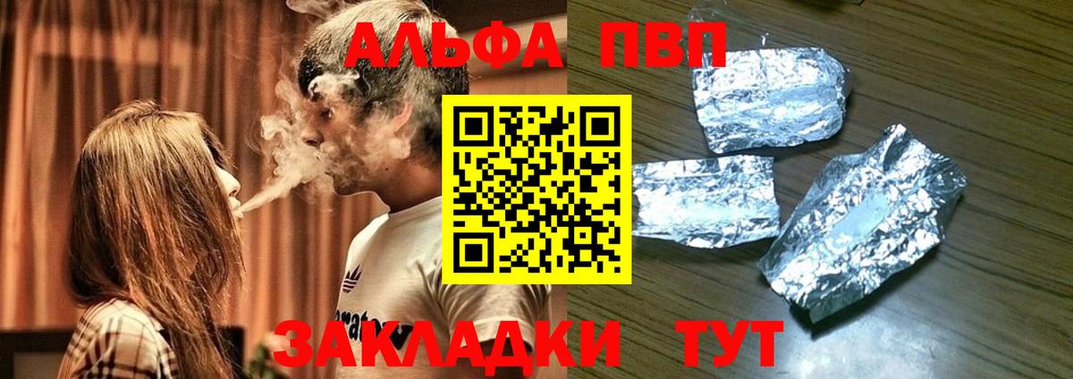 ГАШ  Alpha-PVP СОЛЬ   COCAIN  Меф   Канабис  Беслан  Где продают наркотики? 