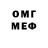 Меф VHQ ARTUR BS