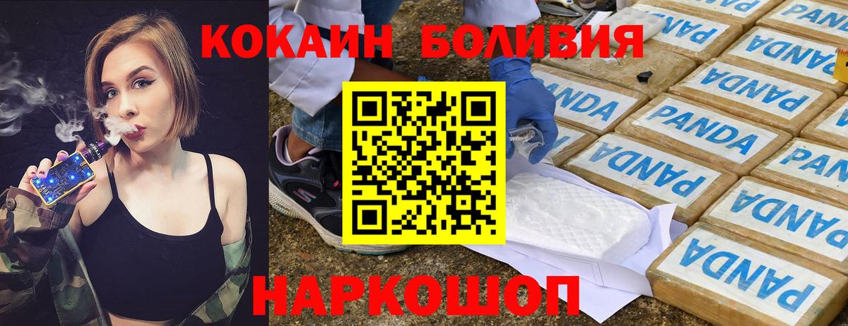 Кокаин Перу  Cocaine  Кокаин 97%  Беслан 