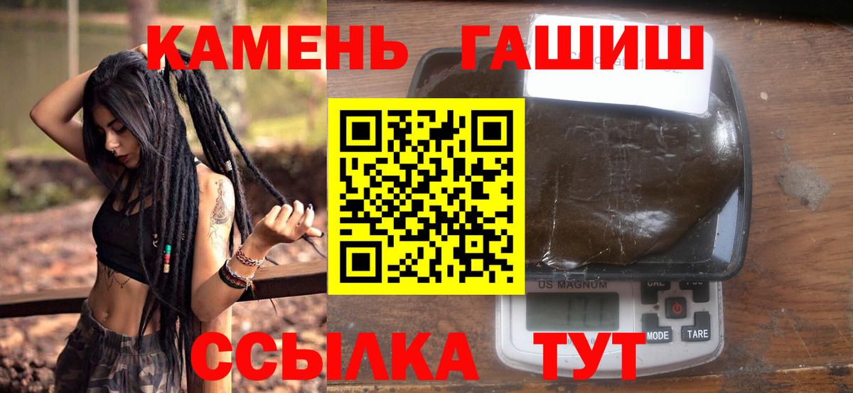 ГАШ хэш  ГАШ Cannabis  Вход с VPN  Беслан 