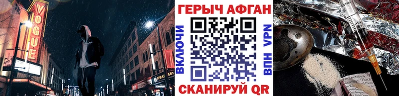 где купить наркоту  Беслан  ГЕРОИН афганец 