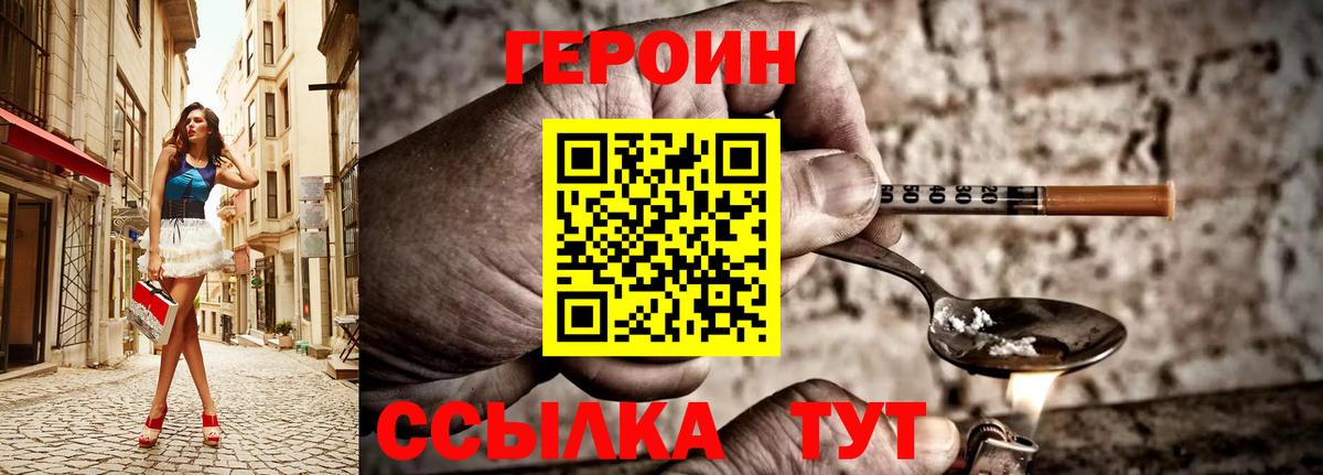 Героин Афган  Вход с VPN  Беслан 