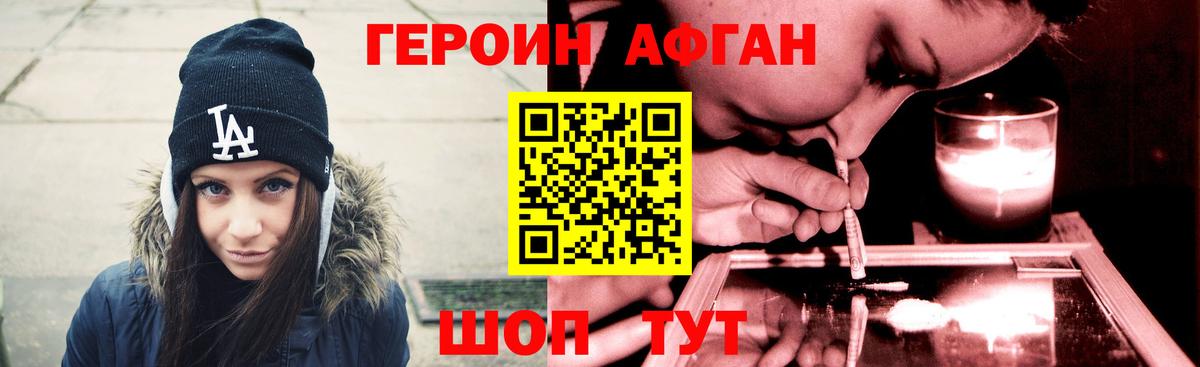 Героин герыч  Героин  Беслан 