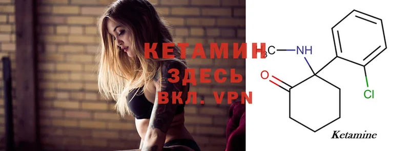 купить наркотик  Беслан  blacksprut tor  Кетамин VHQ 