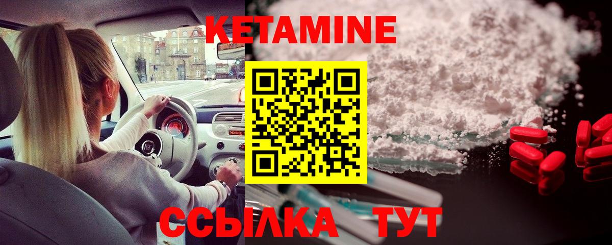 omg как зайти  Беслан  Кетамин VHQ 