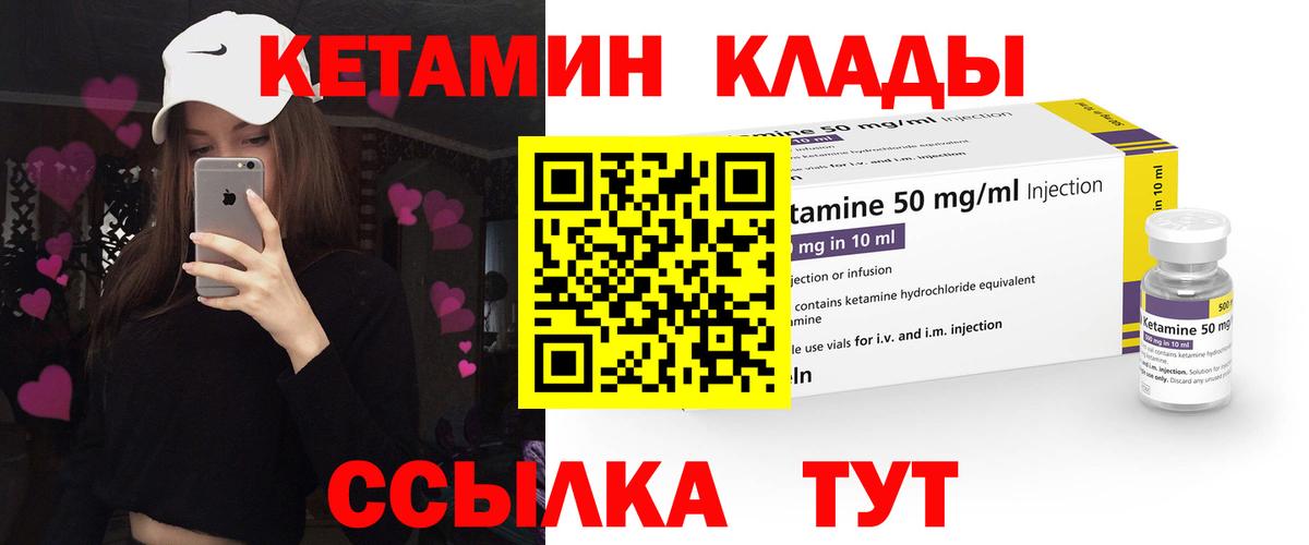 Кетамин VHQ Беслан