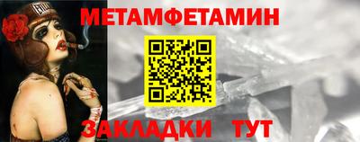 метамфетамин Апрелевка