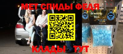 метамфетамин Апрелевка