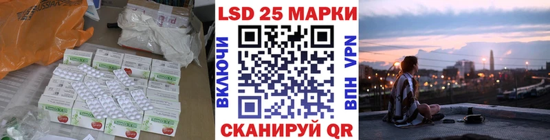 LSD-25 экстази ecstasy Беслан