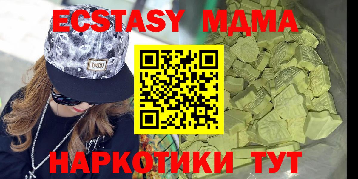 МДМА молли Беслан