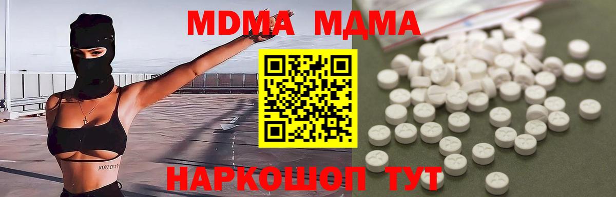 MDMA VHQ  Вход с VPN  Беслан  МДМА кристаллы 
