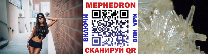 как найти Беслан МЯУ-МЯУ mephedrone