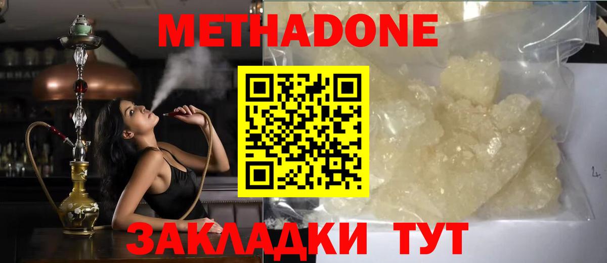 МЕТАДОН мёд Беслан