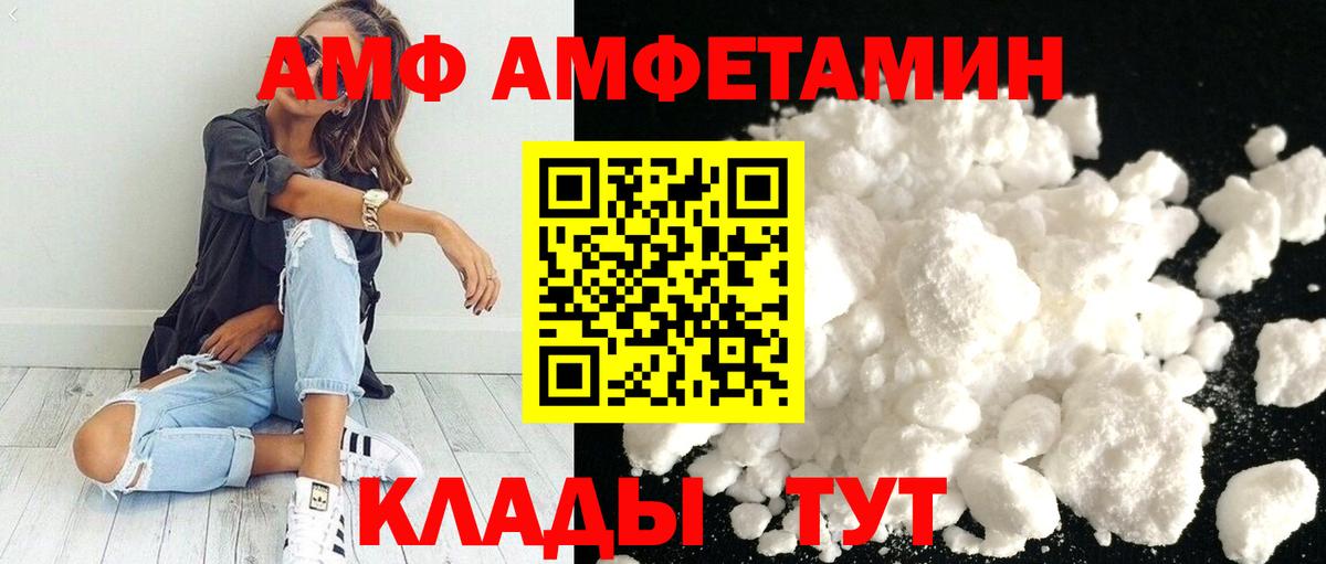 МЕТАМФЕТАМИН Methamphetamine  Беслан 