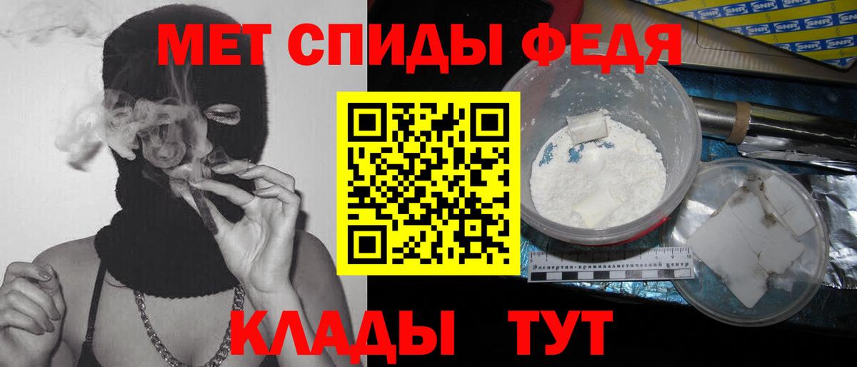 Метамфетамин  Вход с VPN  Беслан  Метамфетамин витя 