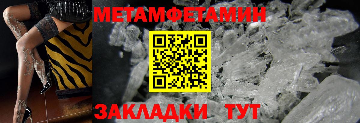 Первитин винт Беслан