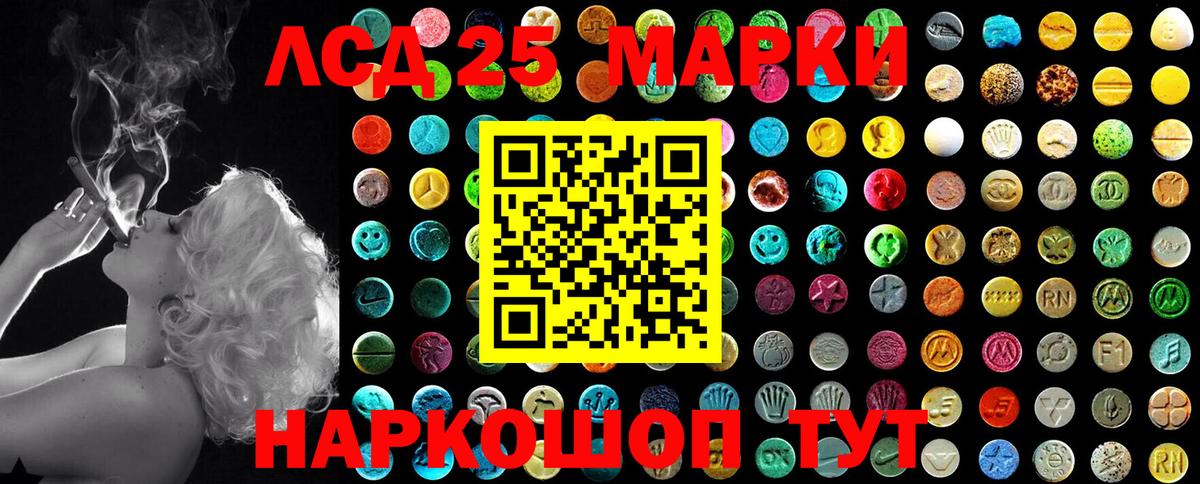 Наркотические марки 1500мкг  Беслан 