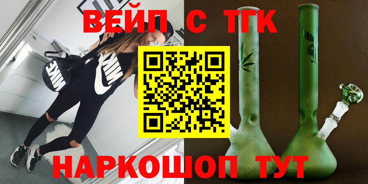 Дистиллят ТГК THC oil Беслан